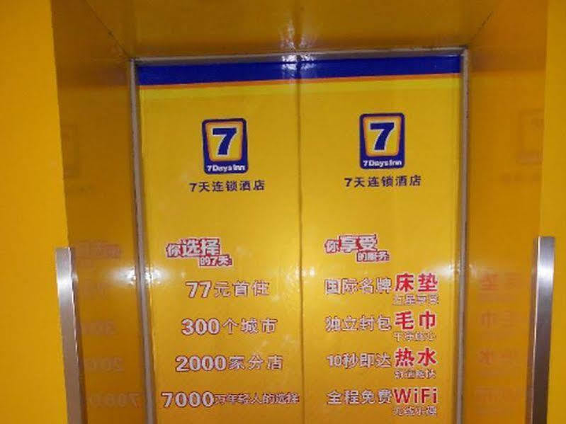 7Days Inn Harbin Railway Station מראה חיצוני תמונה